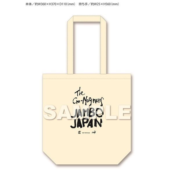 新品未開封　クロマニヨンズ　JUMBO　JAPAN　アナログレコード　甲本ヒロト 新品未開封 クロマニヨンズ JUMBO JAPAN アナログレコード 甲本ヒロト