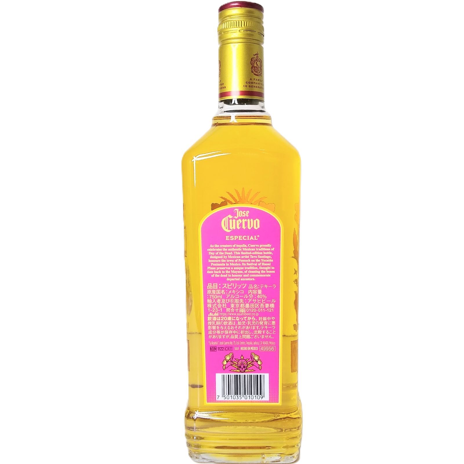 ホセ クエルボ ゴールド レポサド 750ml テキーラ - メルカリ