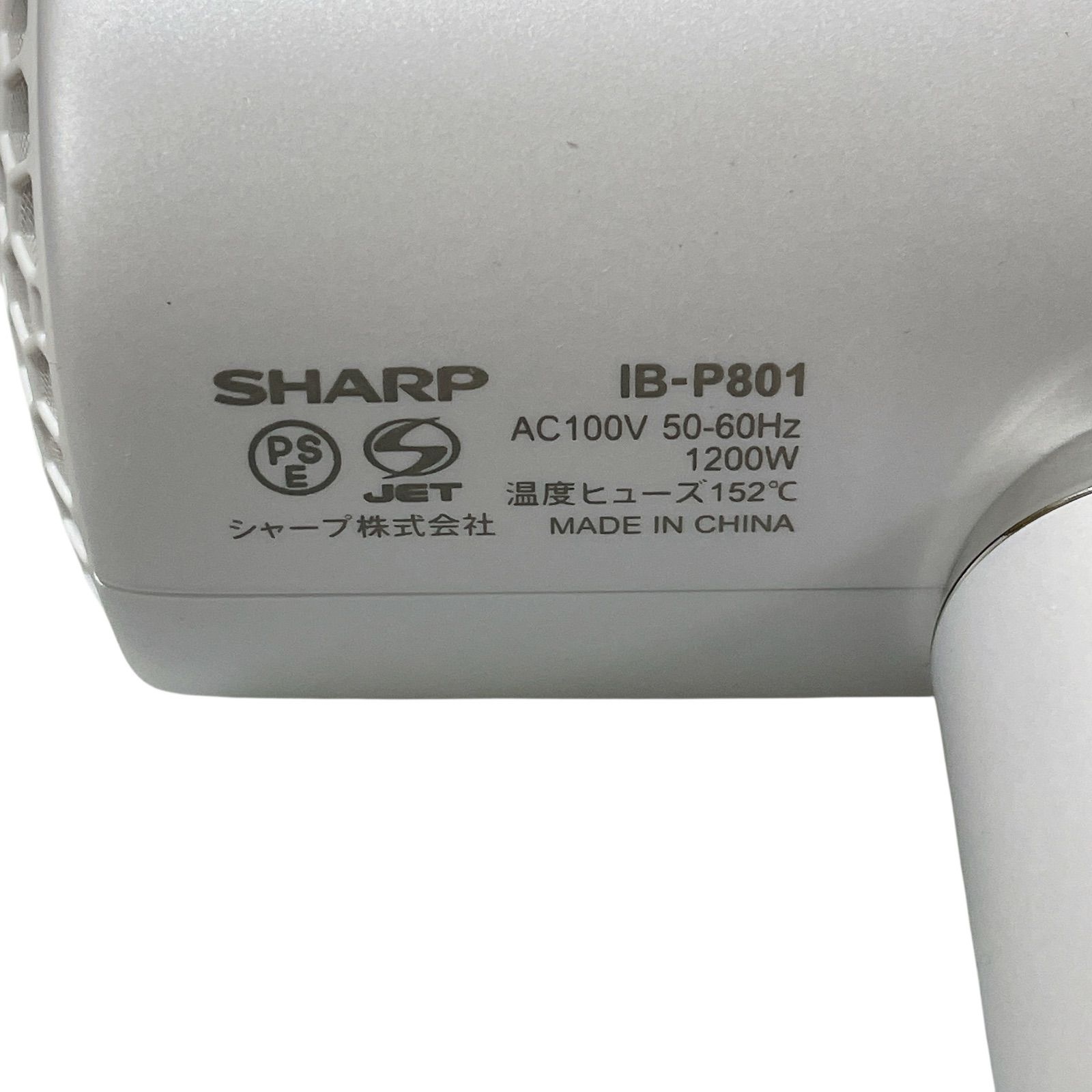 AC60 SHARP シャープ プラズマクラスタードライヤー IB-P801 ルミナス 
