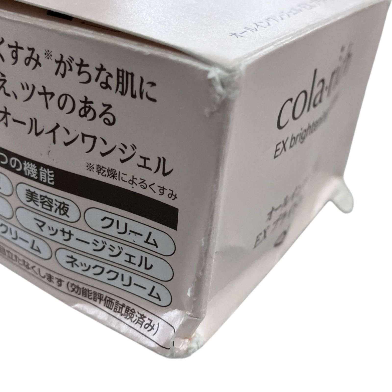 オールインワンジェル