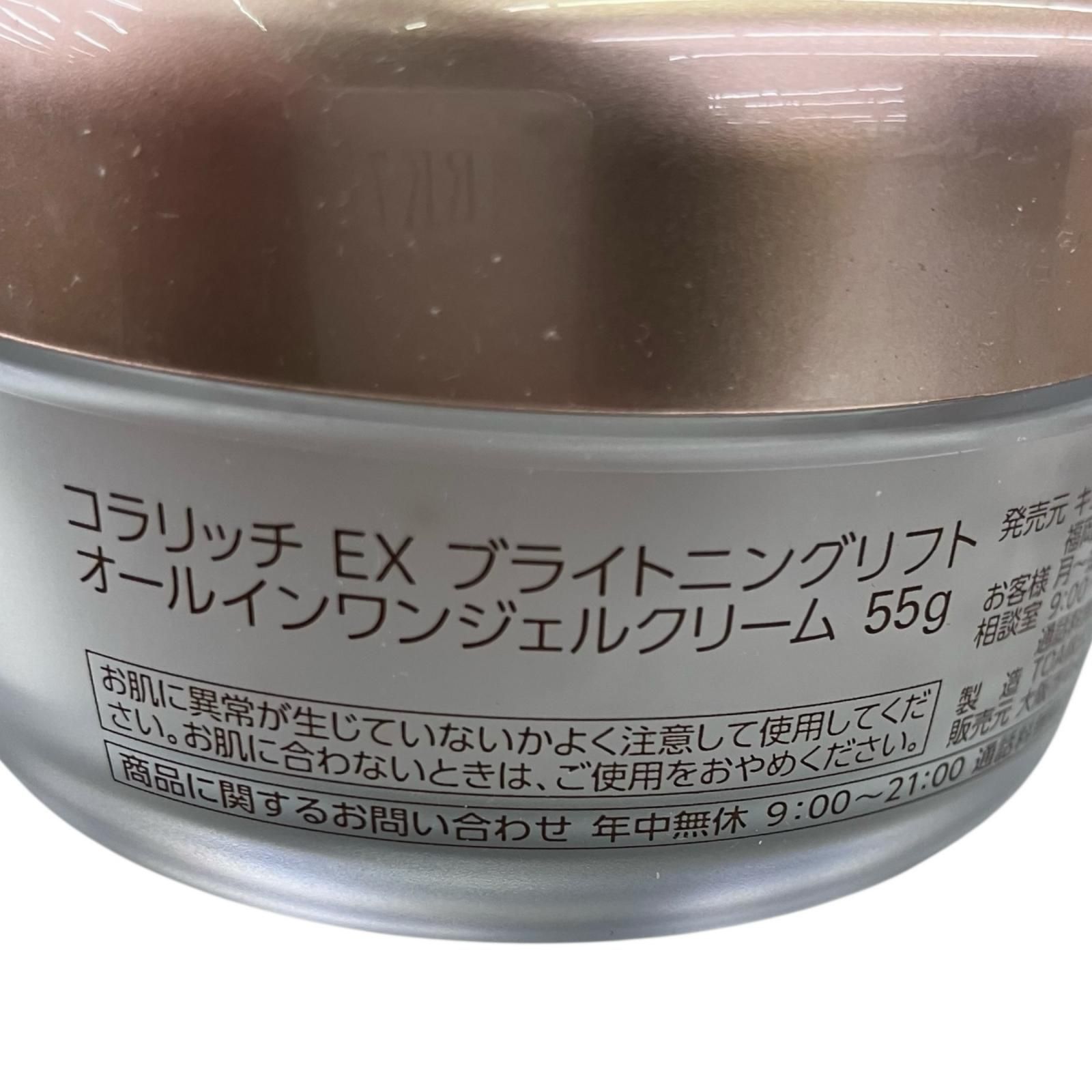 オールインワンジェル