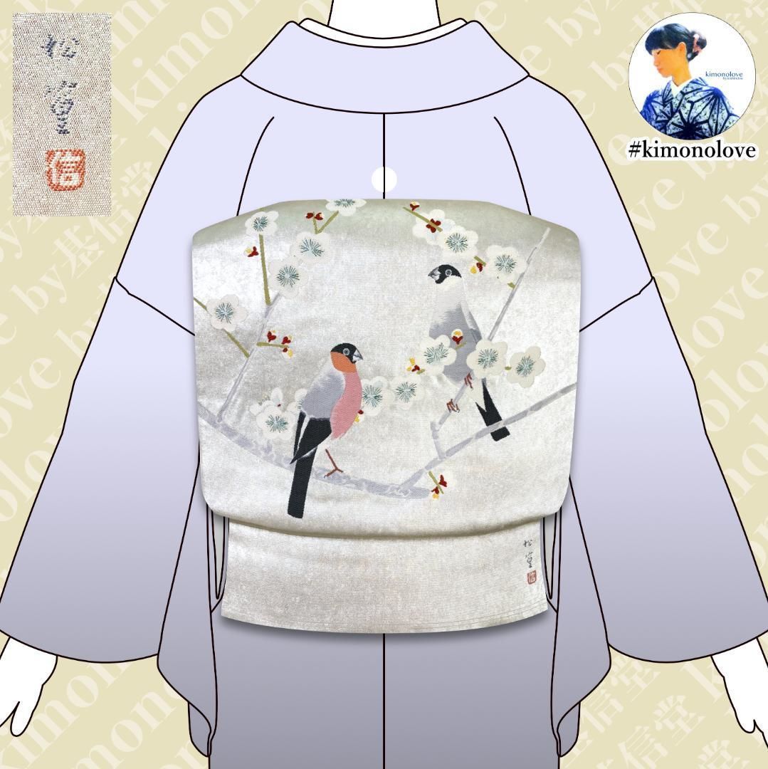 袋帯 正絹 銀箔 上村松篁 春秋花鳥 長嶋成織物 着物 未使用品 AO-0616