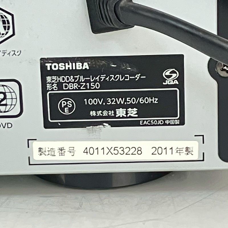 大切な TOSHIBA REGZA ブルーレイレコーダー DBR-Z150 2011年製