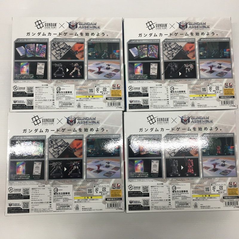 ガンダムカードゲーム スタートデッキ アッセンブルセット 4種セット