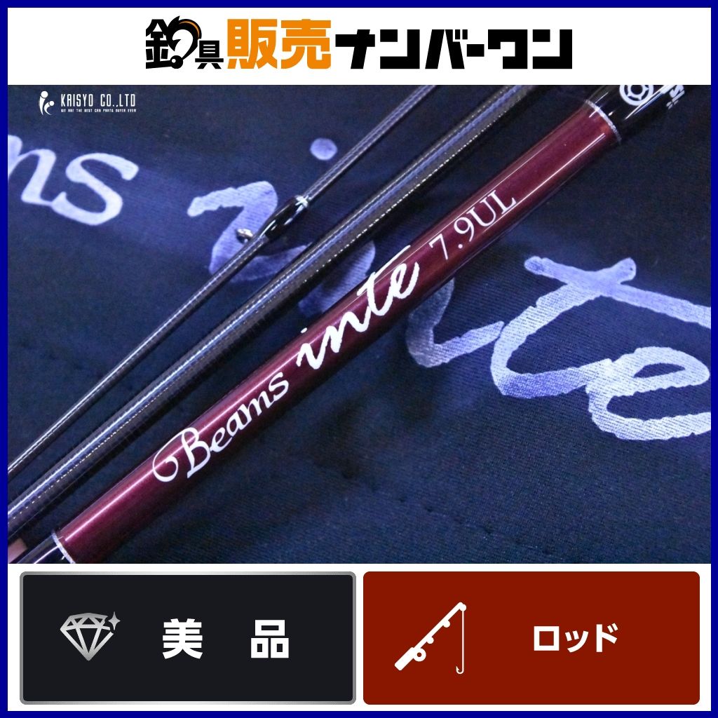 フィッシュマン ビームス インテ 7.9UL Fishman inte ベイトロッド 3ピース メバル アジ チヌ セイゴ ライトゲーム 等