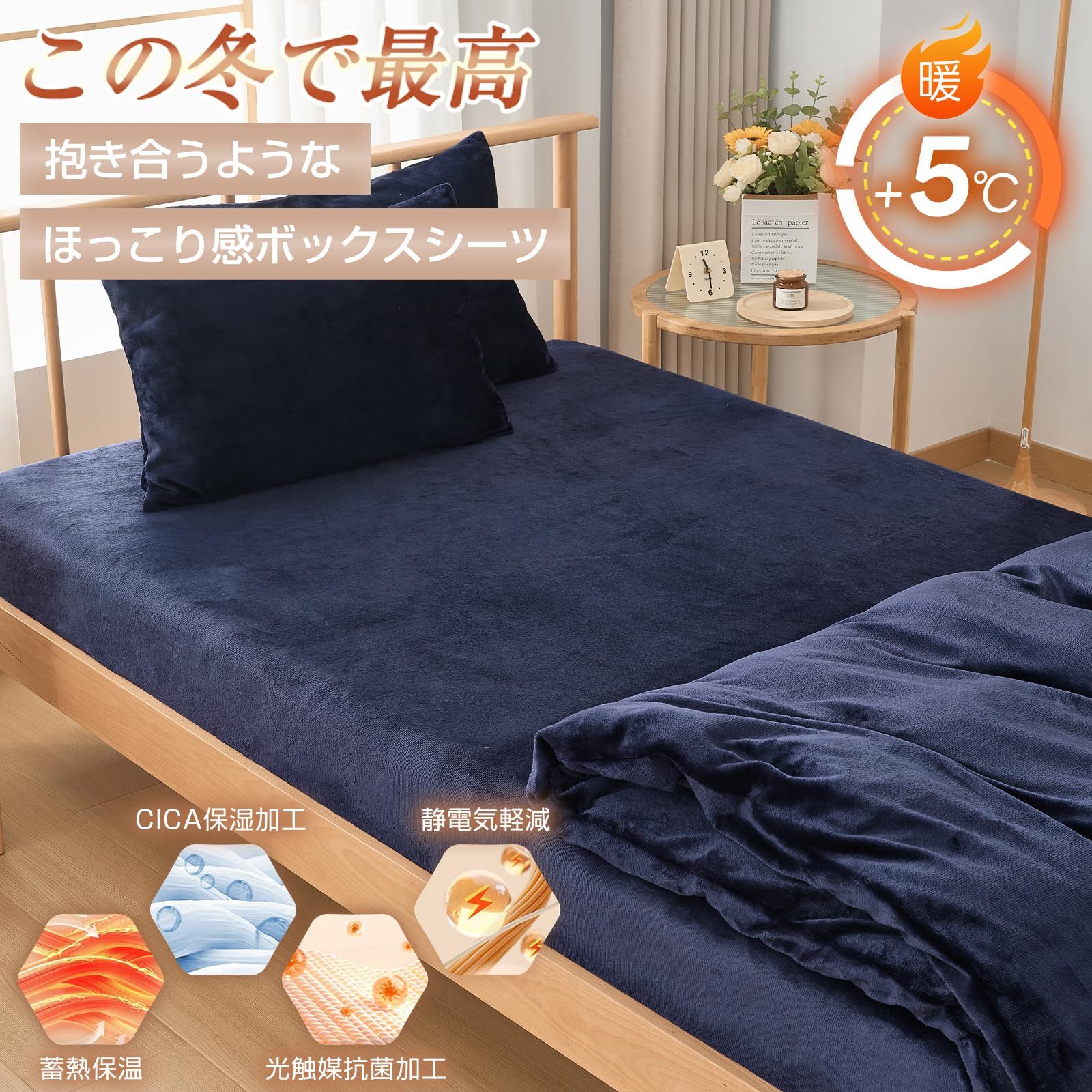 寝具 ボックスシーツ 冬用 あったか フリース ボックスシーツ シングル 