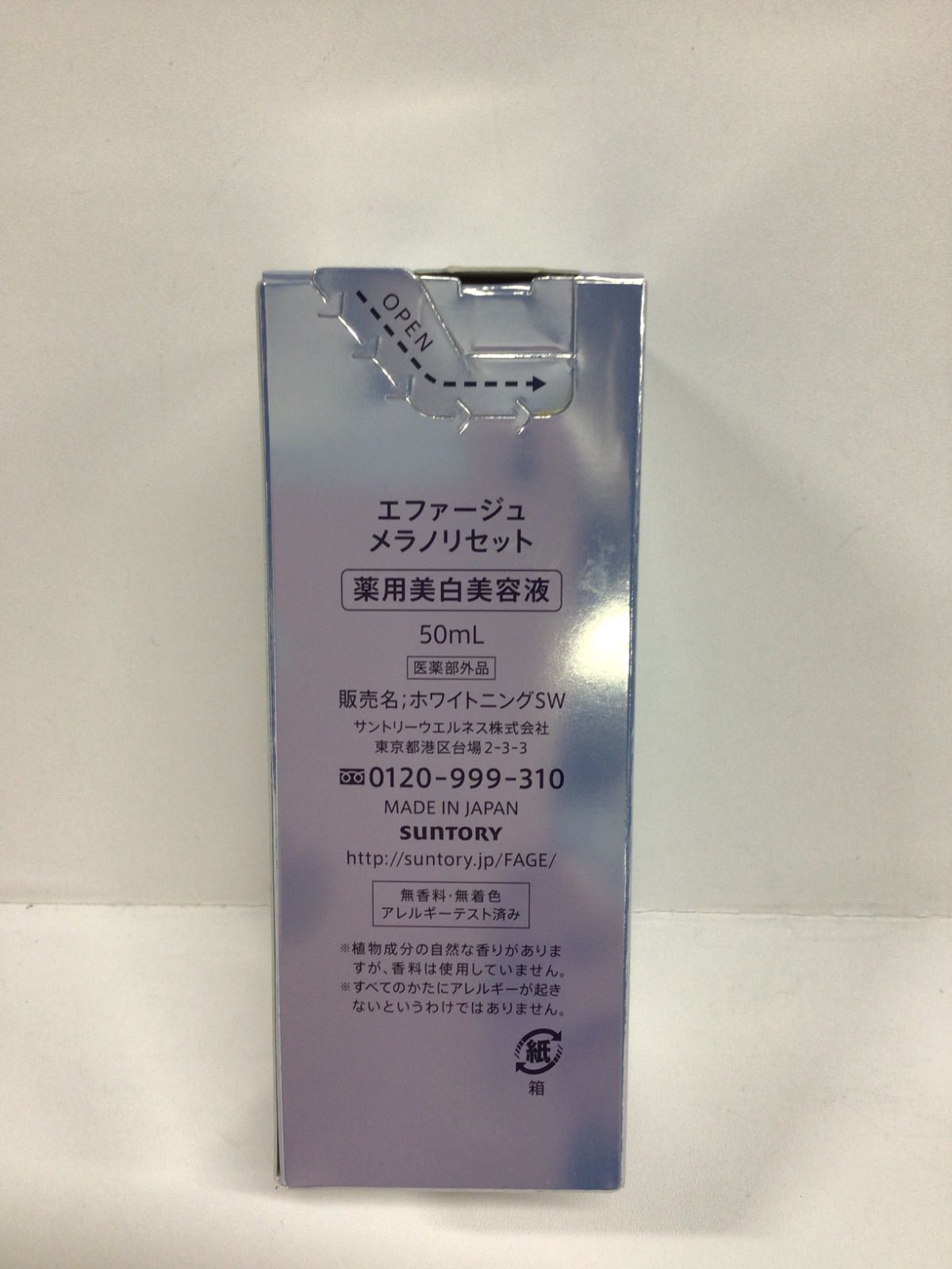 未使用 サントリー エファージュ メラノリセット 薬用美白美容液