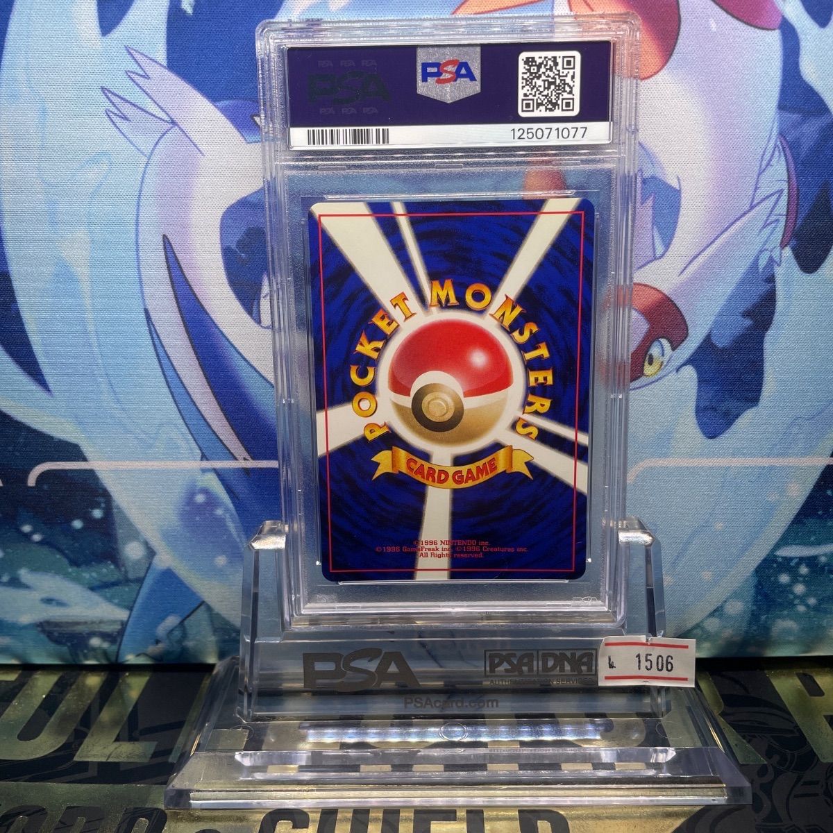 PSA9 カイリュー 旧裏 化石の秘密 1997 149 PSA9 カイリュー 旧裏 化石の秘密 149 1997 - メルカリ