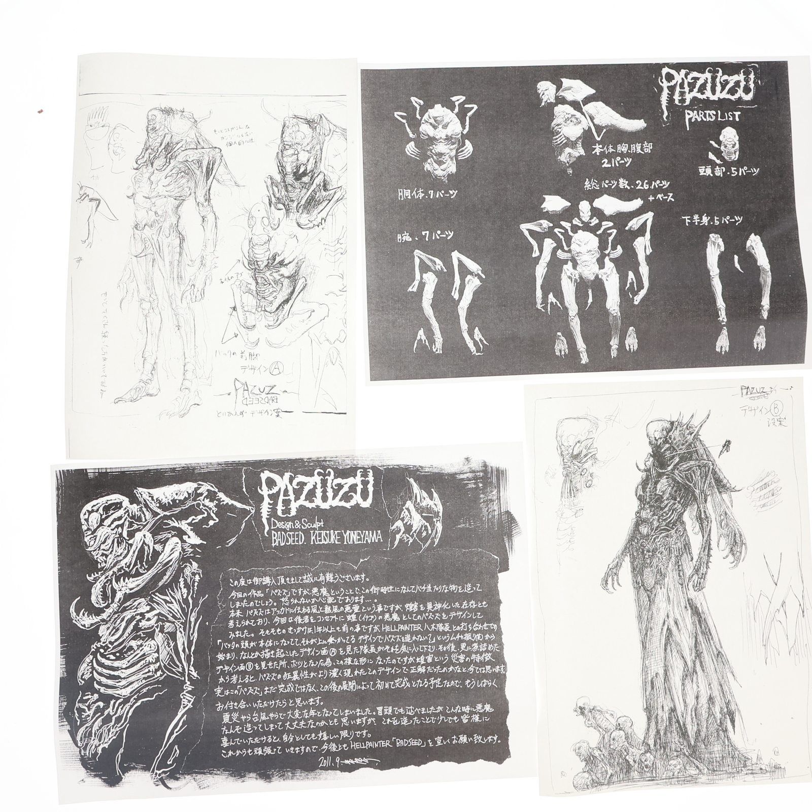 PAZUZU パズズ ガレージキット フィギュア HELLPAINTER UP786_INFO