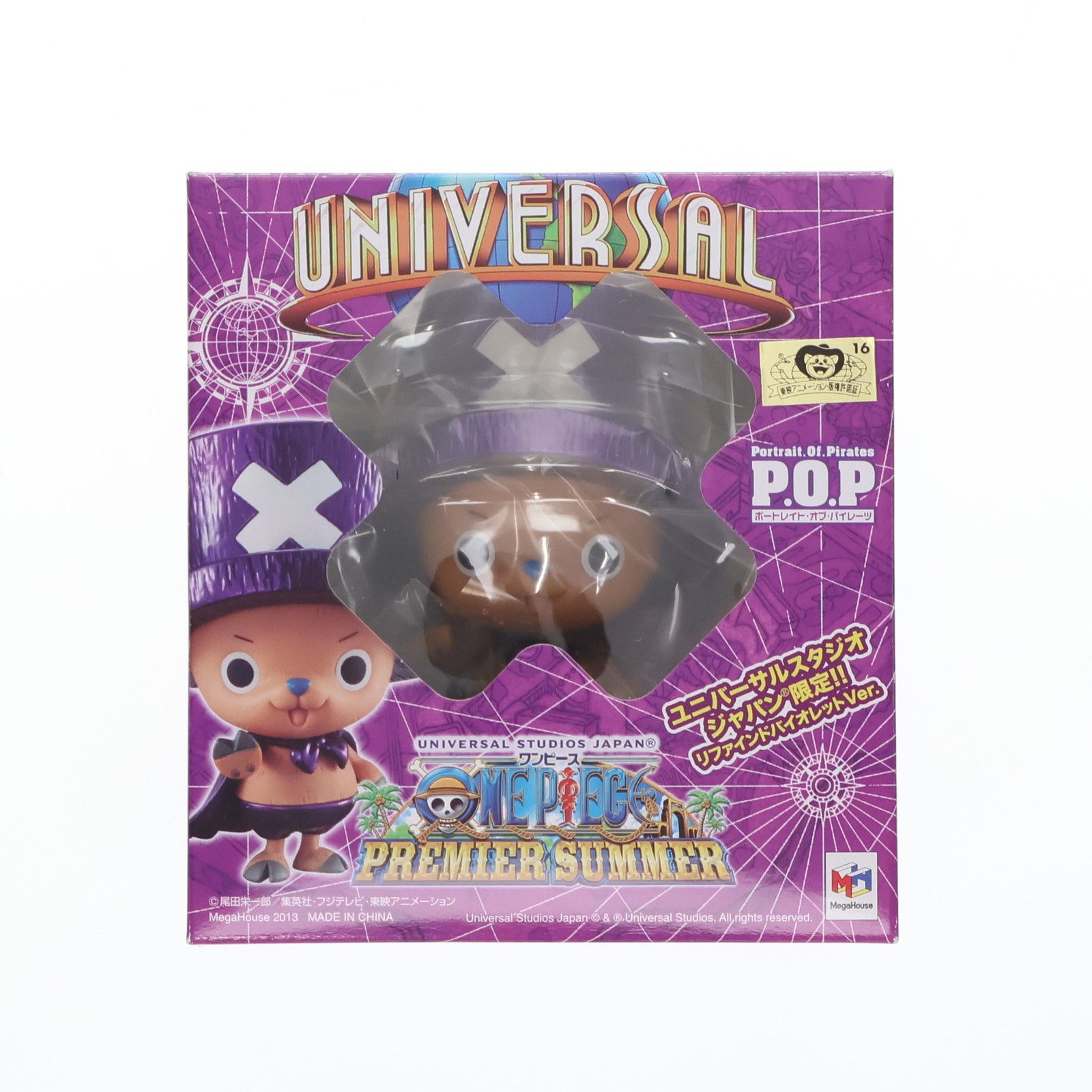 ユニバーサル・スタジオ・ジャパン限定 エクセレントモデルLIMITED Portrait.Of.Pirates ワンピース LIMITED EDITION チョッパーマン リファインドバイオレットVer. ONE PIECE 完成品 フィギュア メガハウス