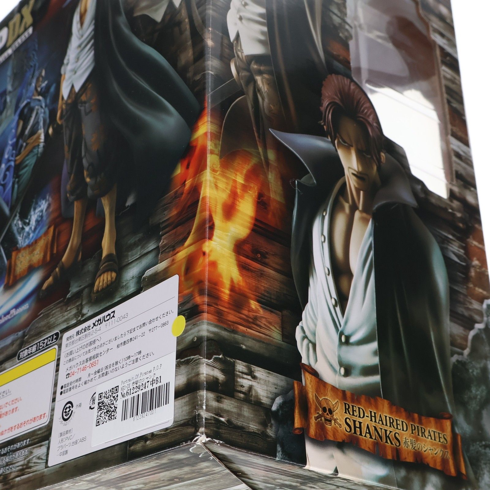 Portrait.Of.Pirates P.O.P NEO-DX 赤髪のシャンクス ONE PIECE