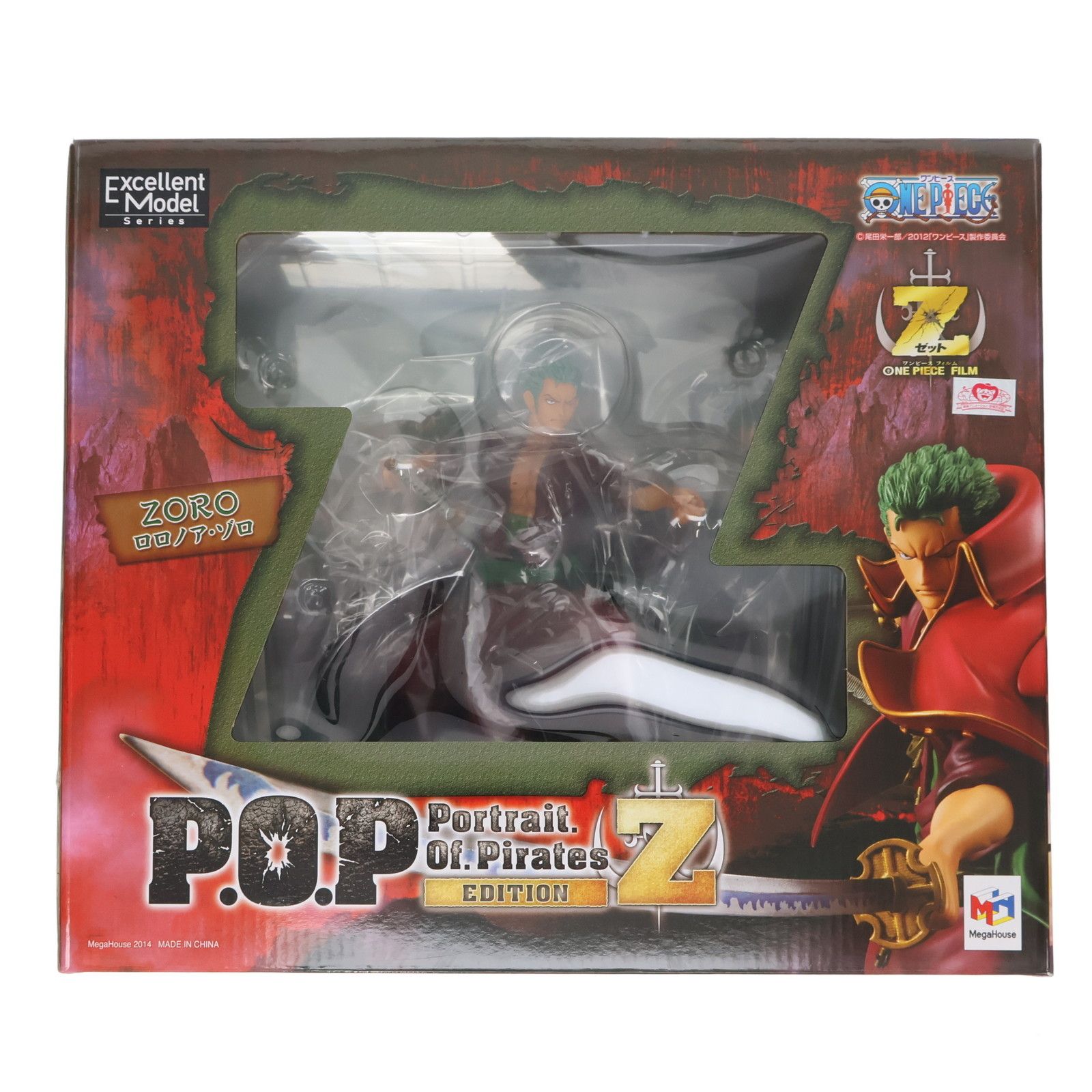 ゾロ フィルム z 画像 FIG Portrait Of Pirates P O P EDITION-Z 