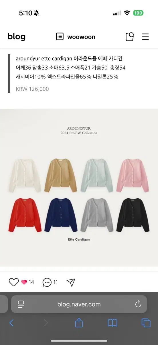 アラウンドユル エテカーディガン 24fw クリーム