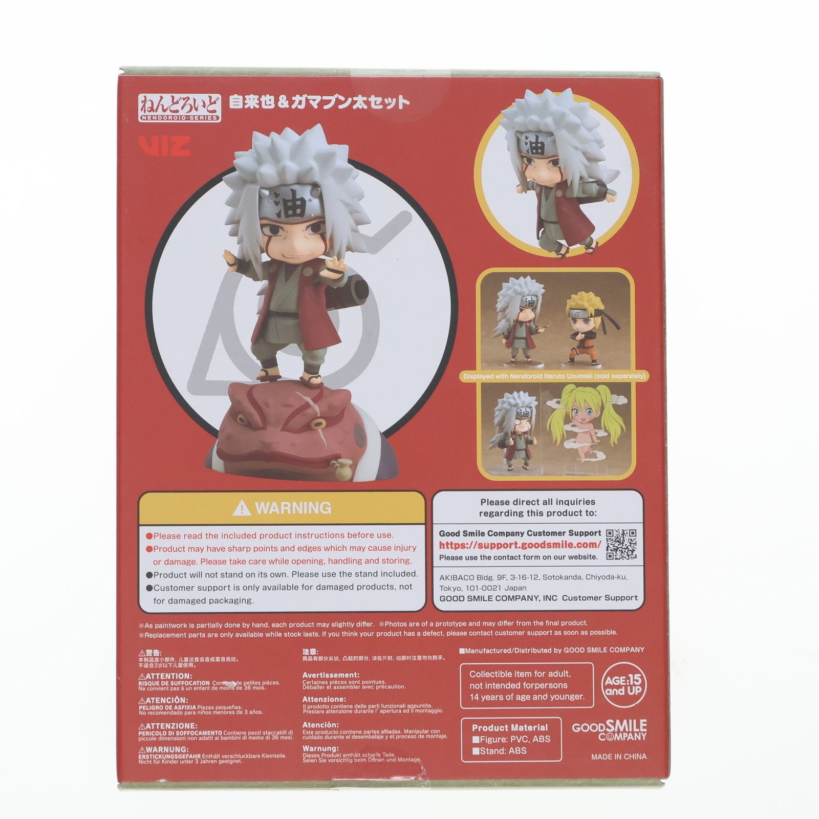 再販) 海外限定 ねんどろいど 885 自来也&ガマブン太セット(じらいや