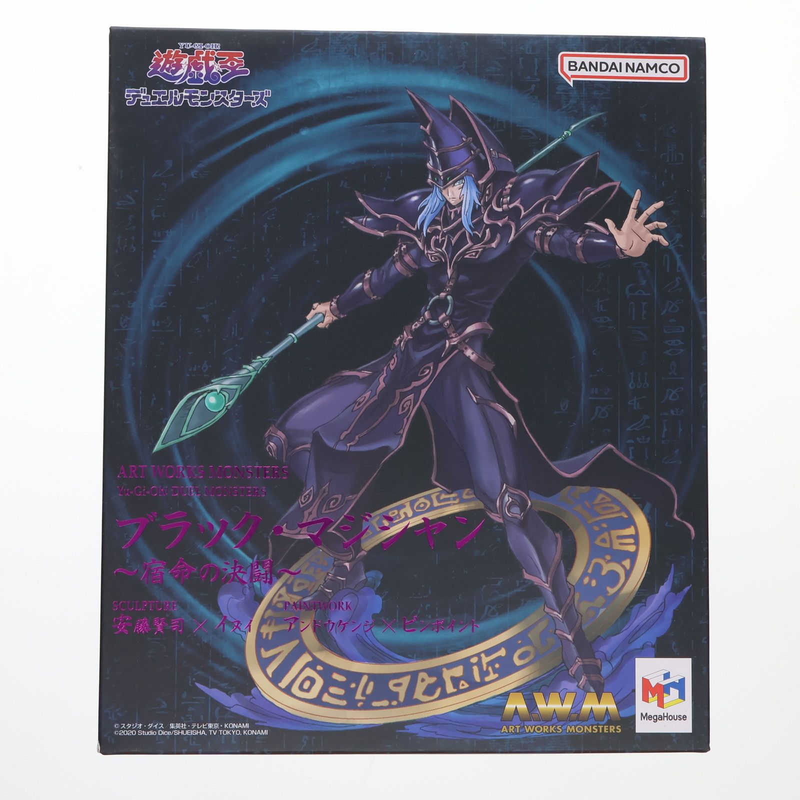 ART WORKS MONSTERS ブラック・マジシャン〜宿命の決闘〜 遊☆戯☆王