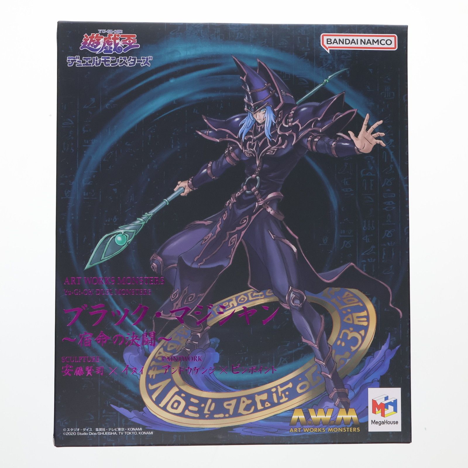 ART WORKS 購入 MONSTERS ブラック・マジシャン〜宿命の決闘〜 遊☆戯☆王