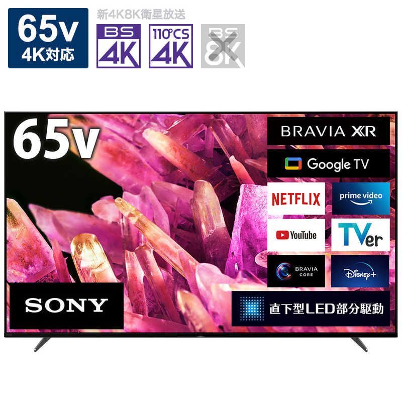 未開梱 ソニー SONY 液晶テレビ BRAVIA ブラビア 65V型 4Kチューナー内蔵 XRJ-65X90K