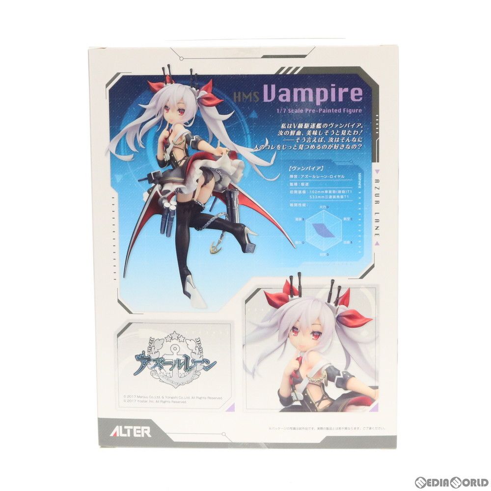 ヴァンパイア アズールレーン 1/7 完成品 フィギュア アルター - メルカリ