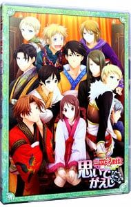 三国恋戦記 ～ オトメの兵法! ～ 【ソフトなし】「三国恋戦記 思いでがえし Amazon.co.jp: 三国恋戦記 ~オトメの兵法!~ 思いでがえし 通常版