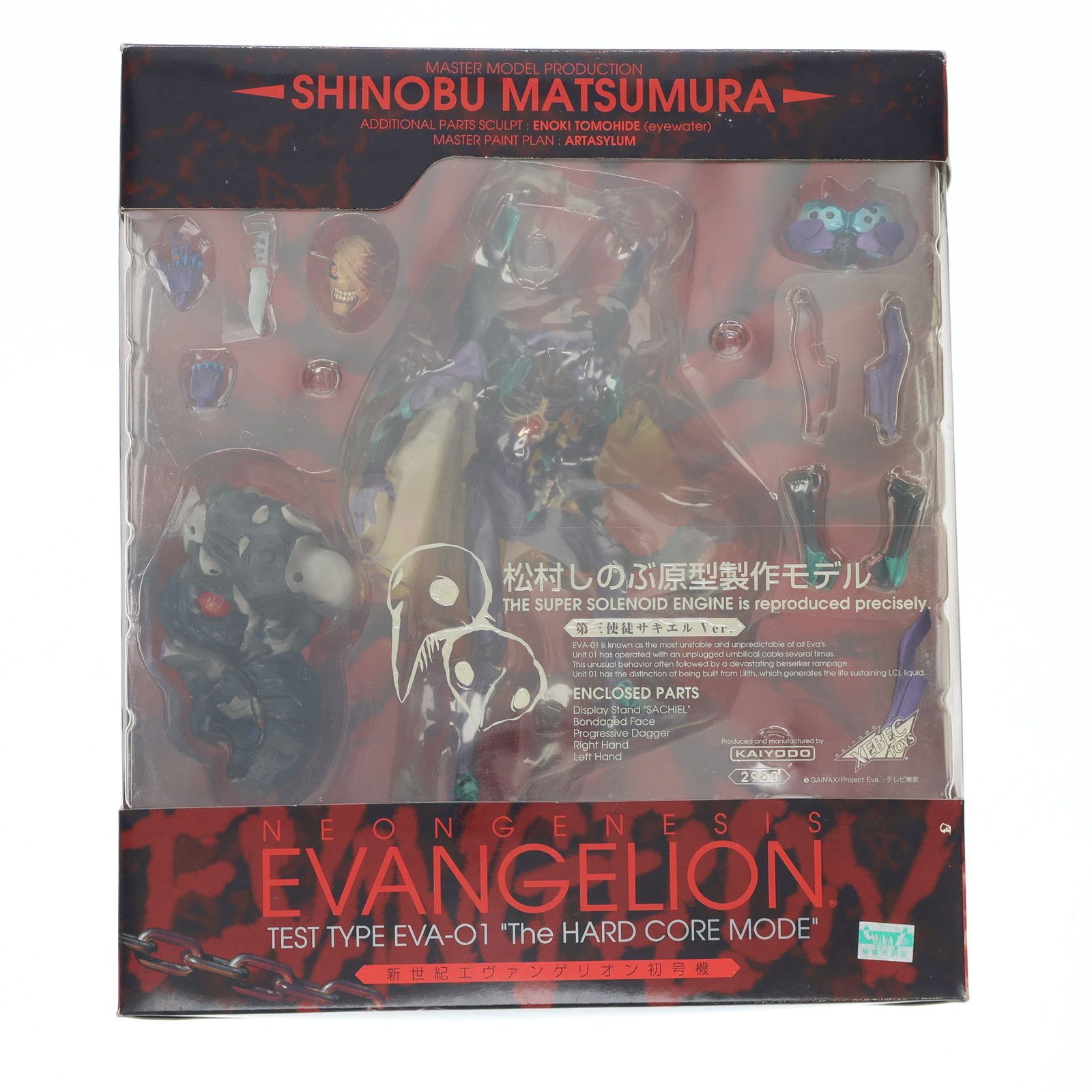 エヴァンゲリオン初号機 第三使徒サキエルVer. 松村しのぶ原型製作