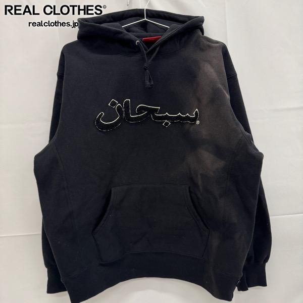 美品Supremeシュプリーム21AW/Arabic Logo アラビック SUPREME(シュプリーム) 21AW Arabic Logo Hooded Sweatshirt アラビア