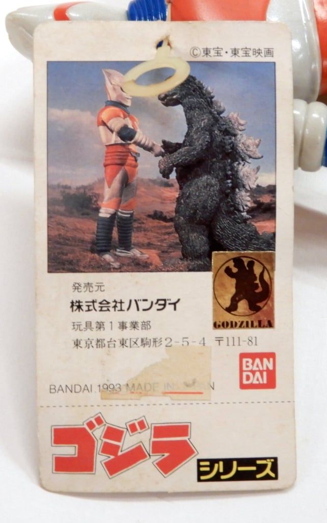 ジェットジャガー バンダイ ゴジラシリーズ 当時物 タグ付き ジェットジャガー バンダイ ゴジラシリーズ 当時物 タグ付き ジェット