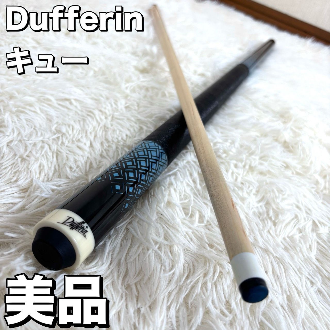 美品】 ビリヤード キュー Dufferin ダファリン ブルー 19oz 147cm