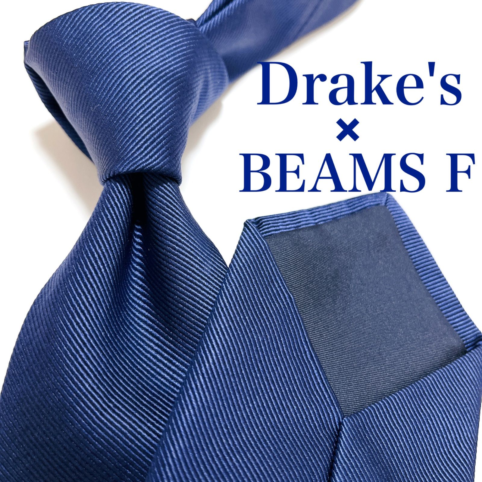 美品 ドレイクス ネクタイ ハイブランド ソリッドタイ 無地 光沢 希少 紺色 美品 ドレイクス ネクタイ ハイブランド ソリッドタイ 無地 光沢 希少