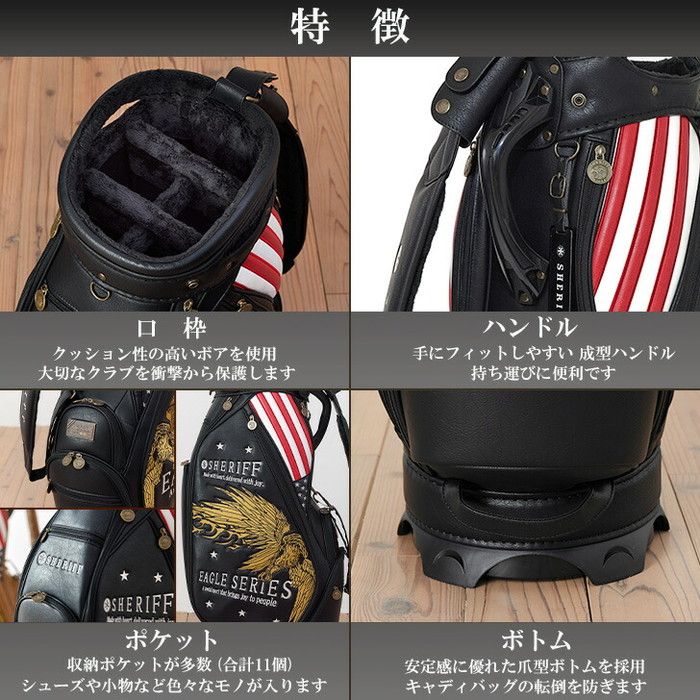 SHERIFF シェリフ イーグルシリーズ SFE-003 キャディバッグ 9.5型