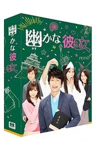 DVD 三方背クリアBOX フォトブック付 幽かな彼女 DVD-BOX