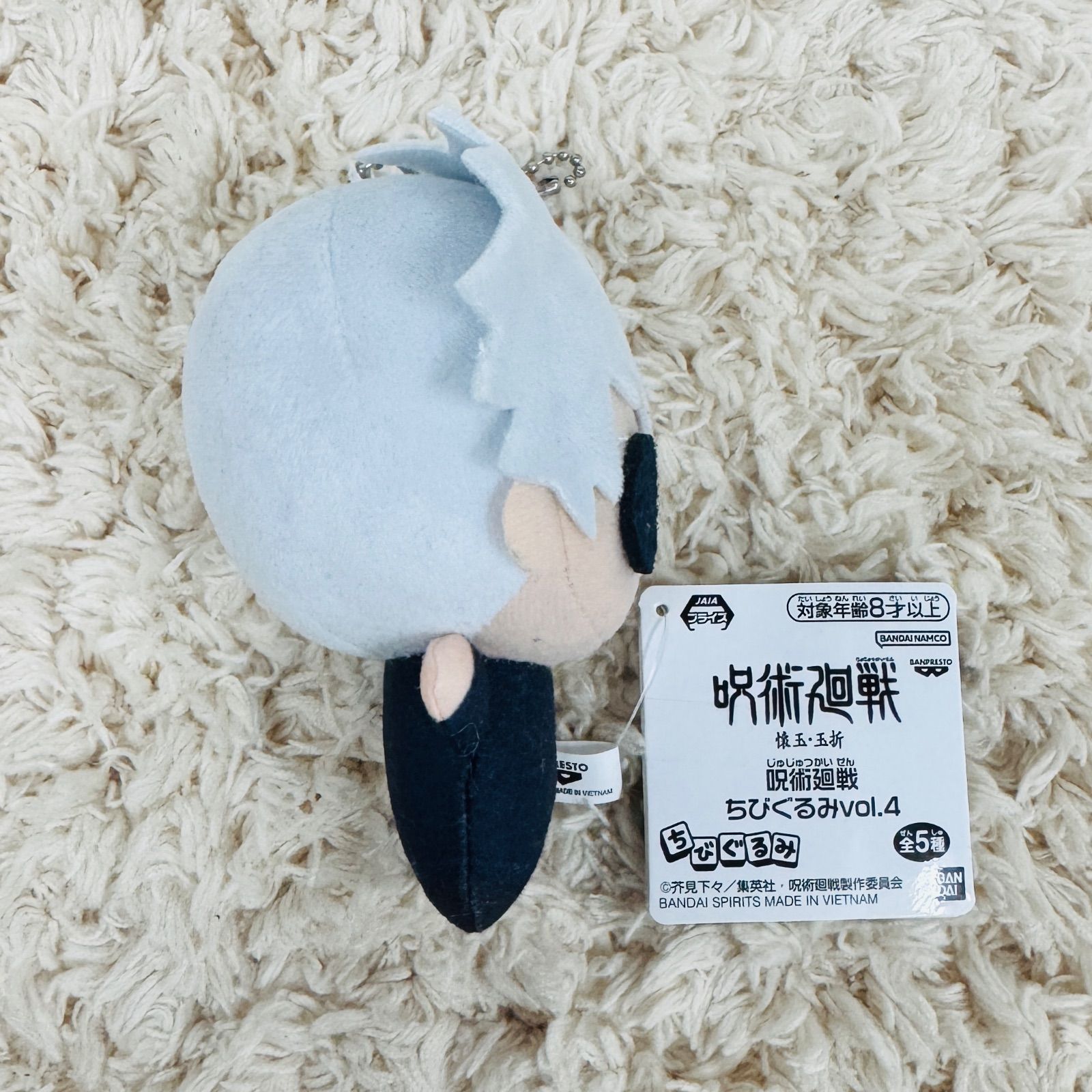 新品 呪術廻戦 五条悟 ちびぐるみ vol.4 - メルカリ