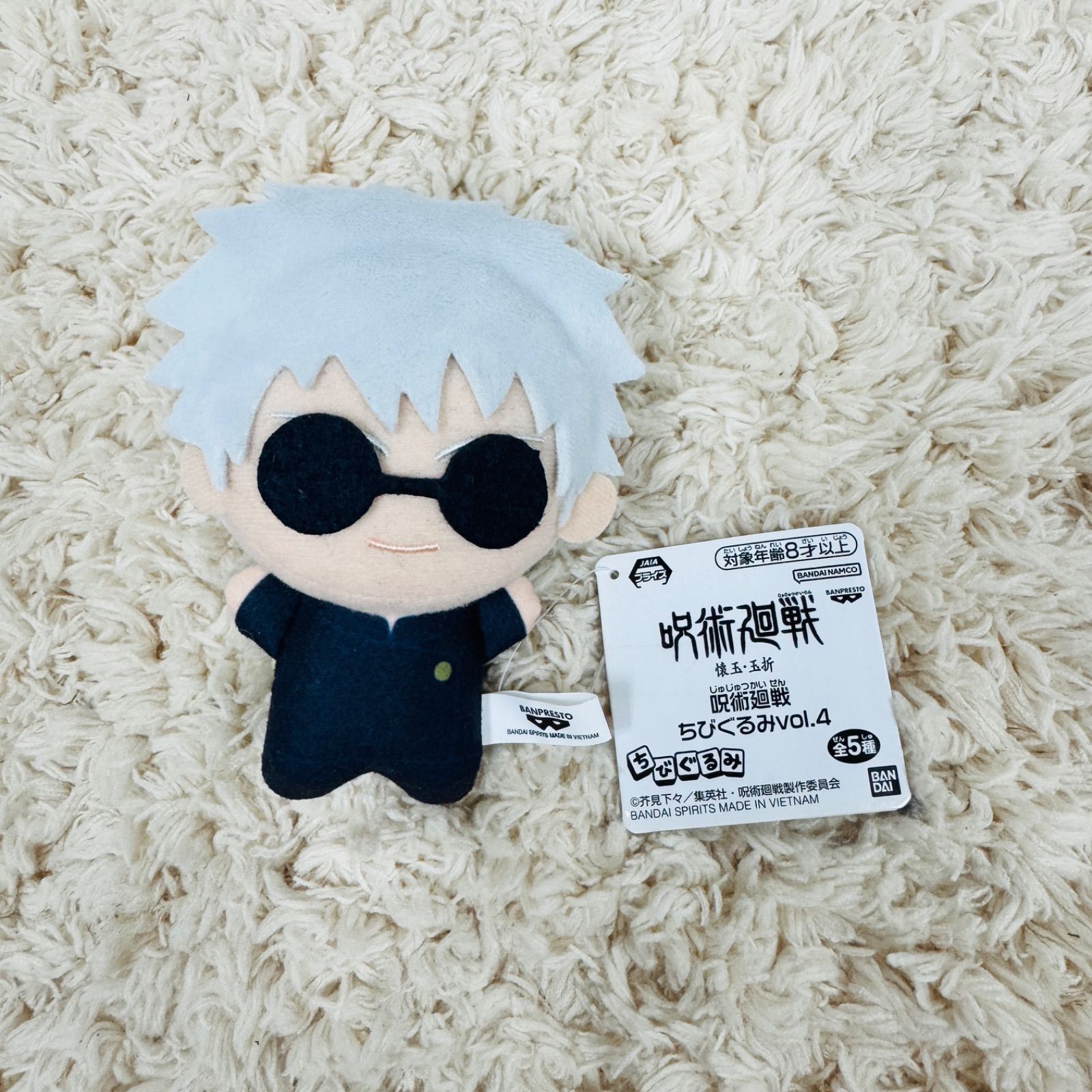 ☆激レア☆ 美品　デフォルメぬいぐるみ　五条　呪術廻戦　高専　ちびぐるみ　非売品 新品 呪術廻戦 五条悟 ちびぐるみ vol.4 - メルカリ
