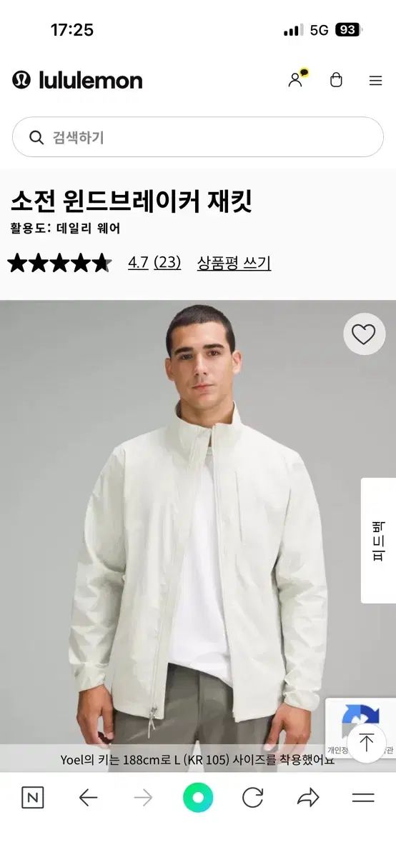 ルルレモン ソジョン ウィンドブレーカー ジャケット