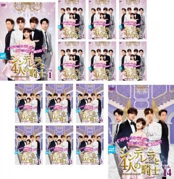 シンデレラと4人の騎士 ナイト(14枚セット)第1話～第25話