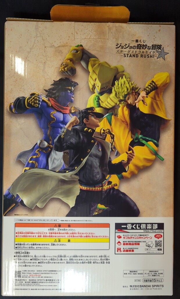 BANDAI SPIRITS 一番くじ ジョジョの奇妙な冒険 スターダスト