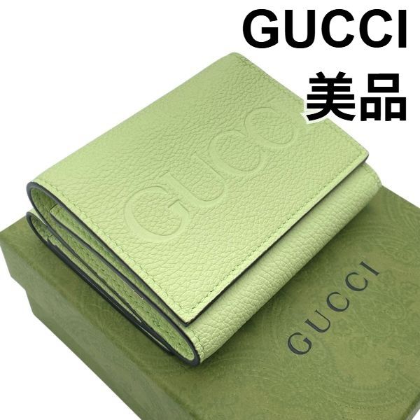 ● グッチ GUCCI エンボスロゴ ミニウォレット 三つ折り財布 コンパクト財布 ライトグリーン レザー レディース 5E211