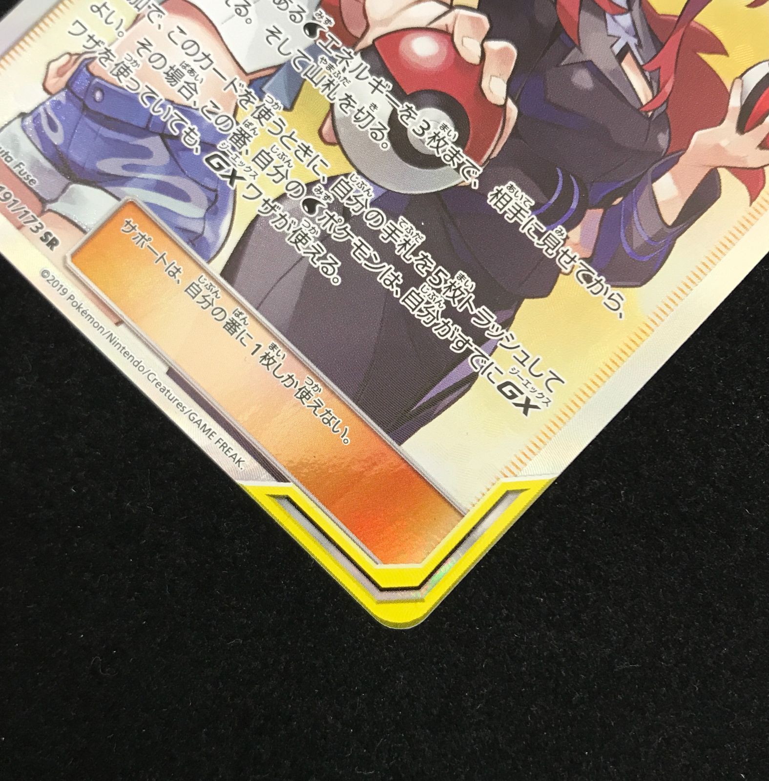 カスミ\u0026カンナ SR SM12a TAG TEAM ポケモンカード カスミ&カンナ 