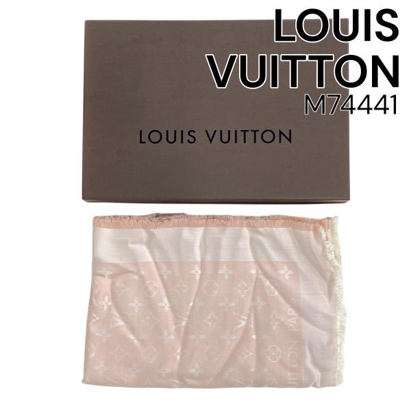 ● ルイヴィトン LOUIS VUITTON ショール モノグラム ストール M74441 ジャカード 大判 フリンジ ピンク系 シルク ウール レディース 5E208