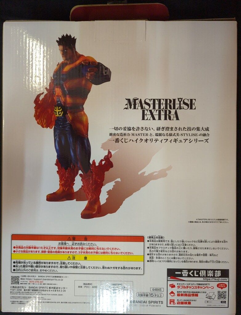 BANDAI SPIRITS アウトレット 一番くじ 僕のヒーローアカデミア 紡ぐ力