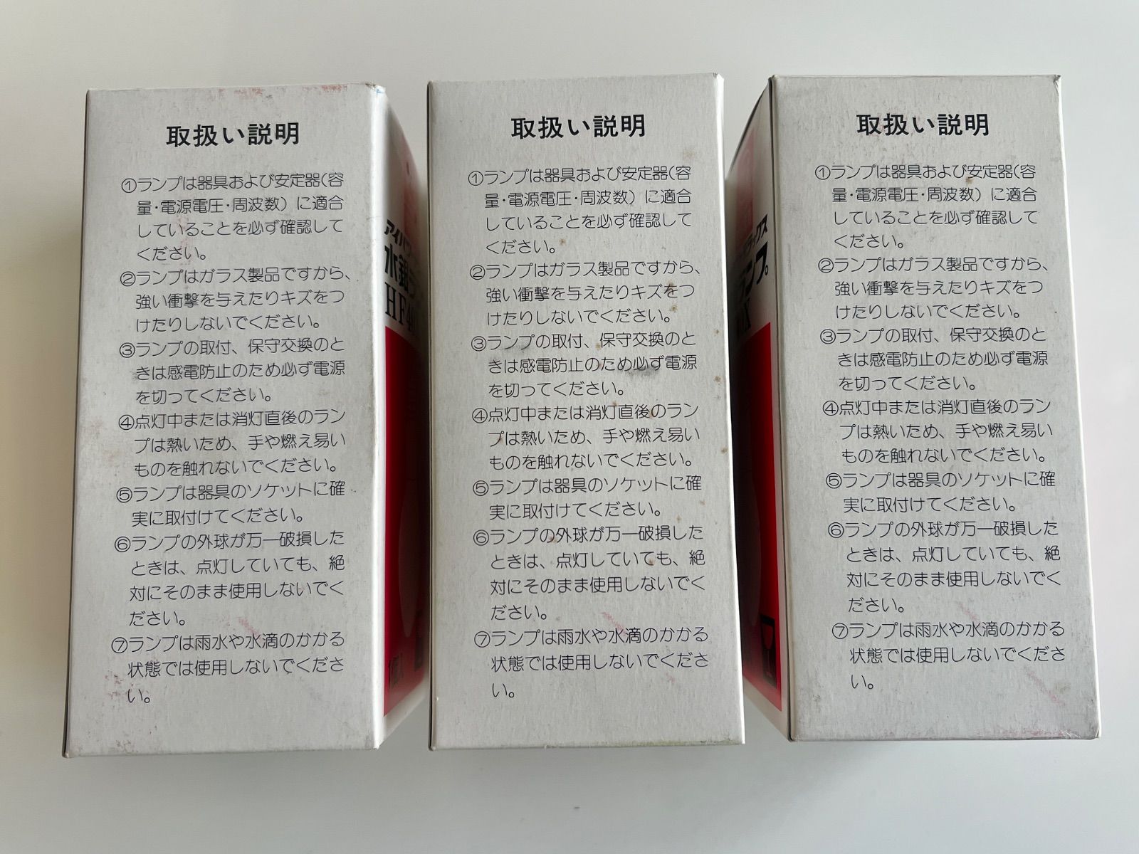岩崎電気 アイパワー 水銀ランプ HF40X ３個セット