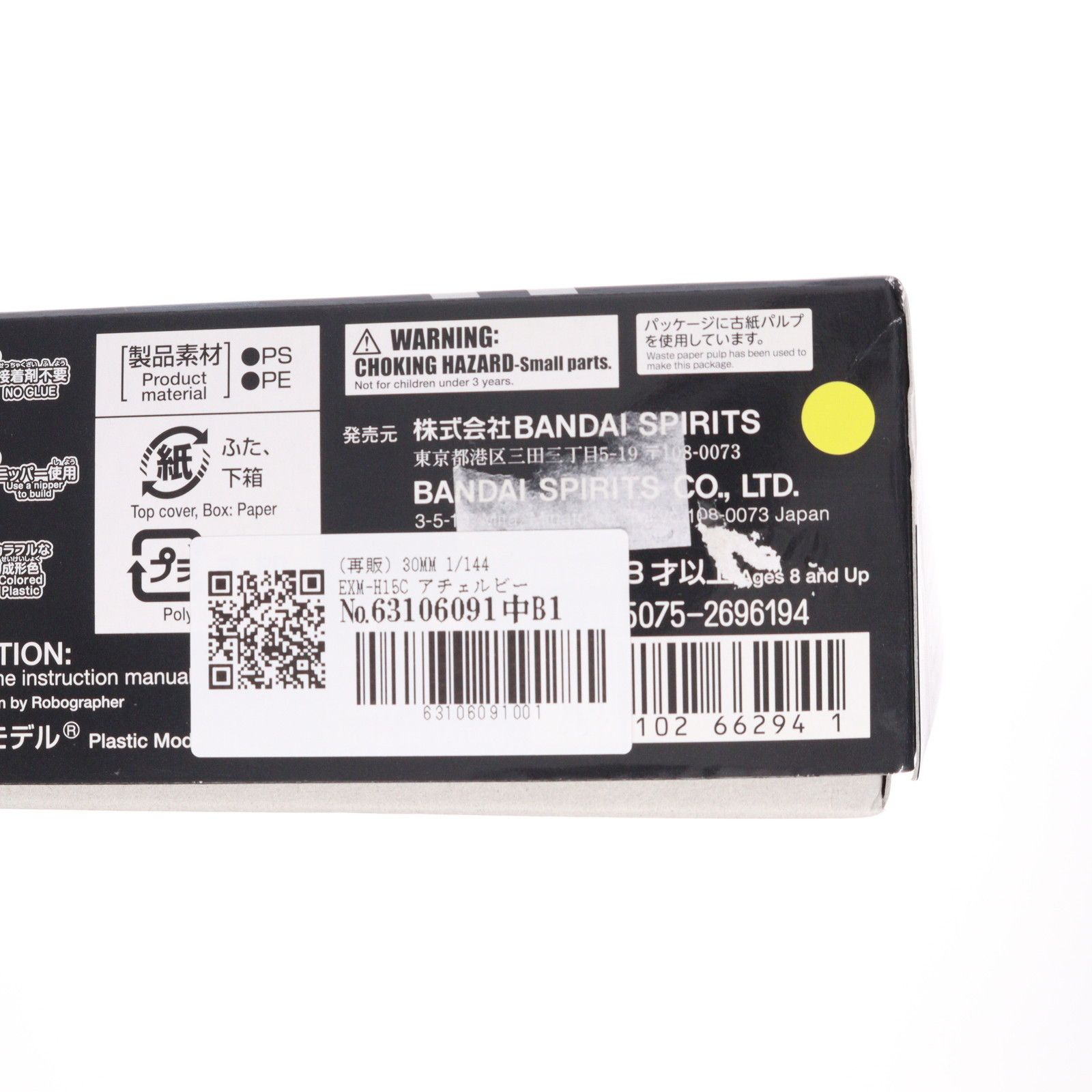 専用 本物保証，送料無料 (再販) 30MM 1/144 EXM-H15C アチェルビー(TYPE-C
