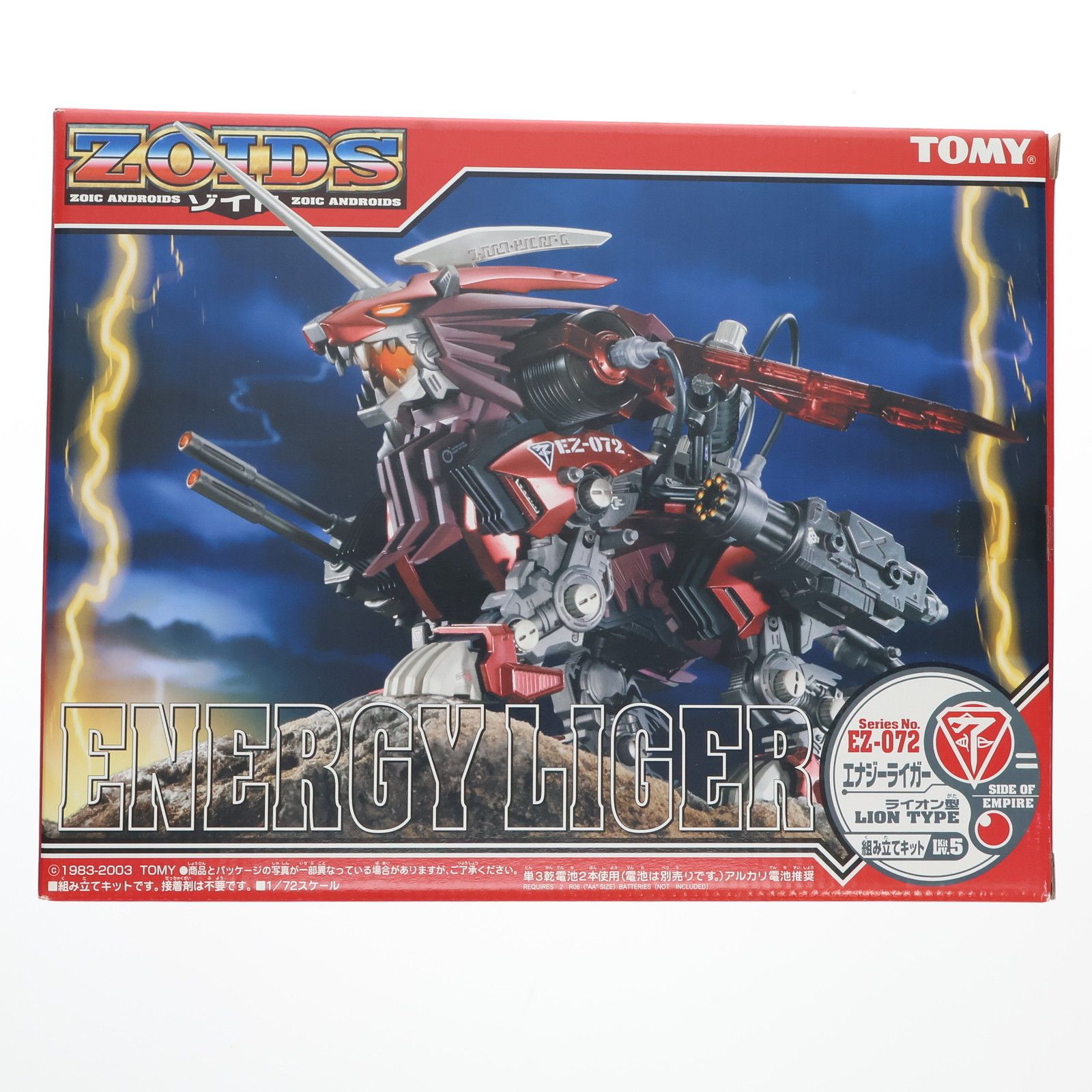 1/72 EZ-072 エナジーライガー(ライオン型) ZOIDS(ゾイド) プラモデル