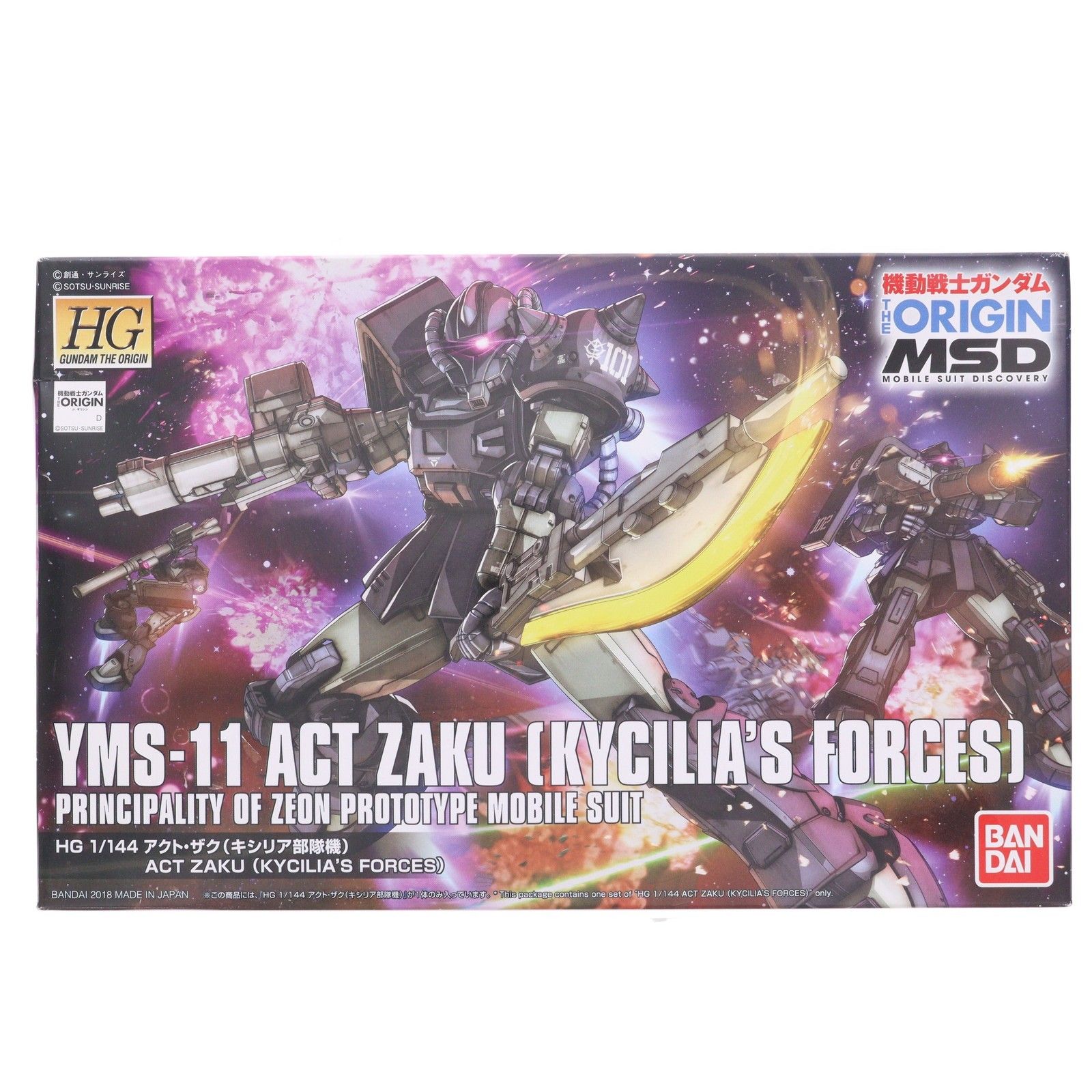 HG 1/144 MS-11 アクト・ザク(キシリア部隊機) 機動戦士ガンダム THE