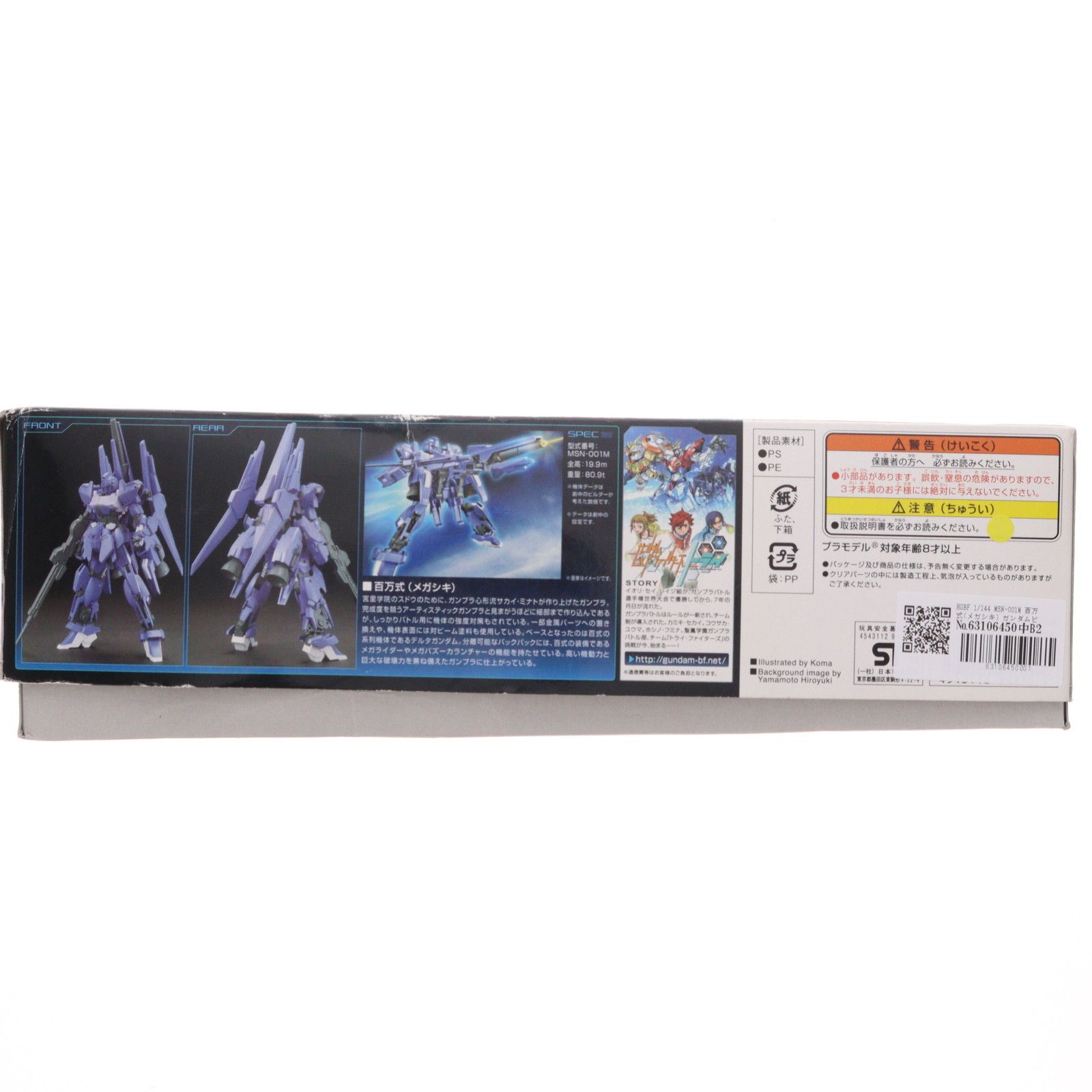 HGBF 1/144 MSN-001M 百万式(メガシキ) ガンダムビルドファイターズ