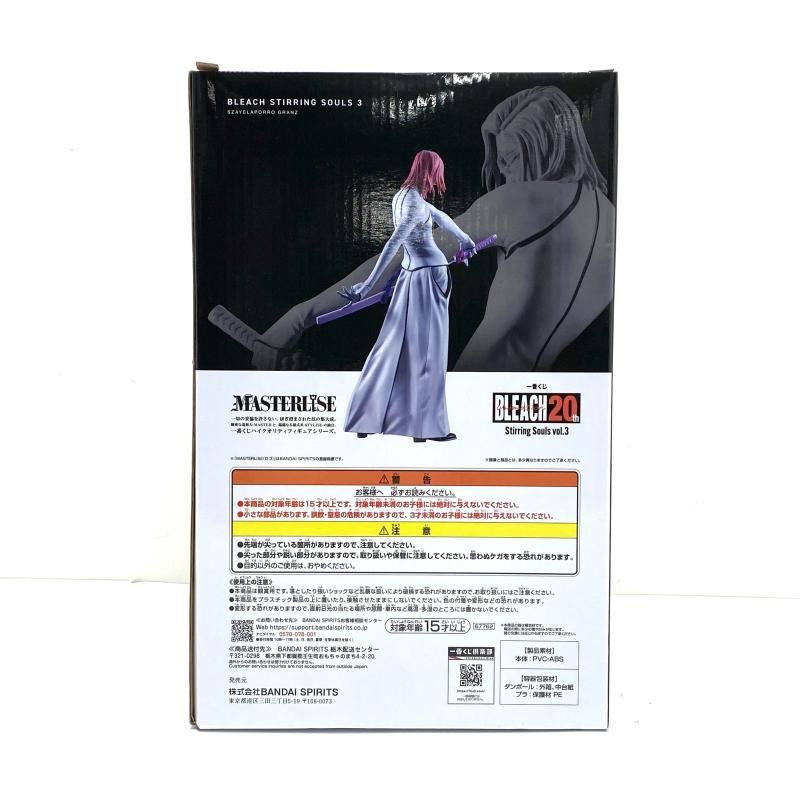 中古】【開封】C賞 ザエルアポロ・グランツ MASTERLISE 「一番くじ