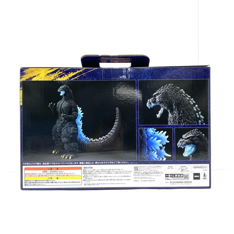 中古】【未開封】ラストワン賞 ゴジラ(1991) 網走激闘 SOFVICS 熱線