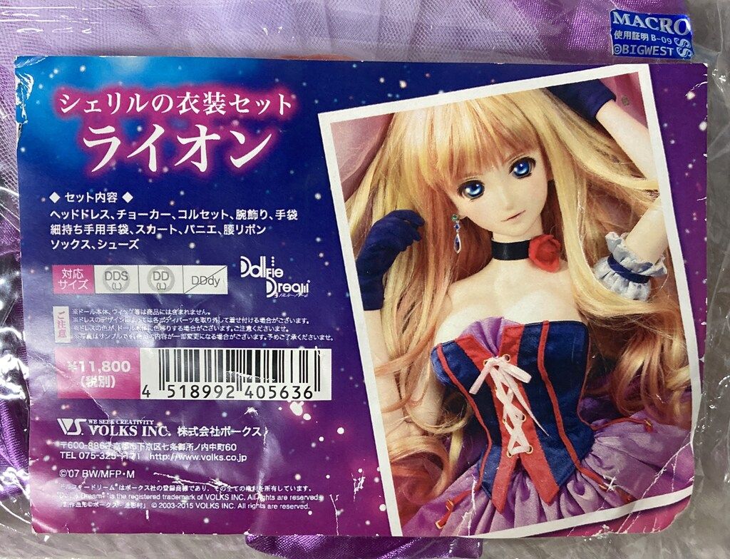 DD マクロス シェリル デフォルト衣装＋ウィッグ等