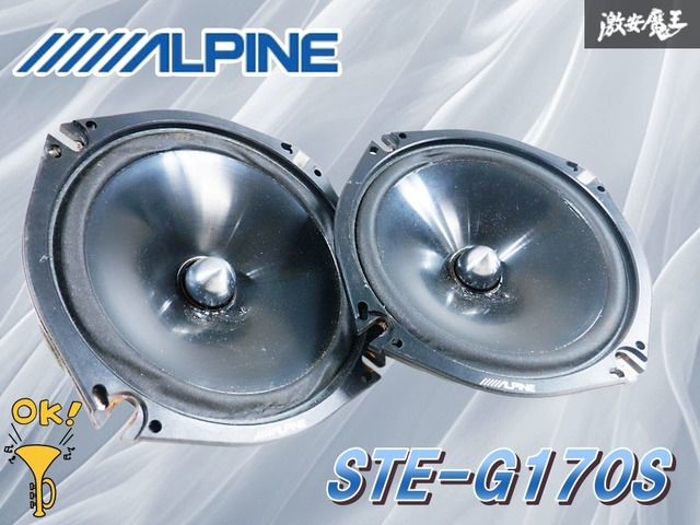 アルパイン 17cmセパレート2ウェイスピーカー X-170S 難あり楽天市場 
