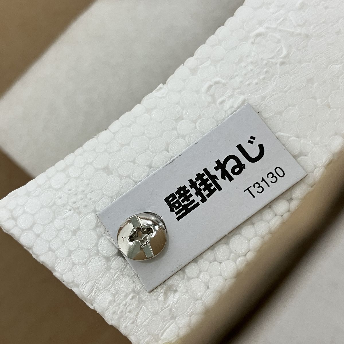 スモールワールドシーカーJ からくり電波時計