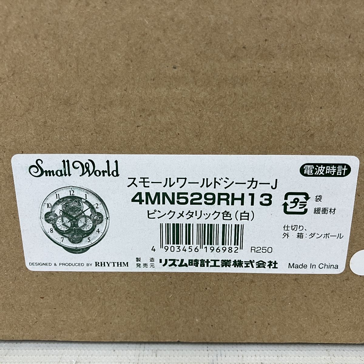 スモールワールドシーカーJ